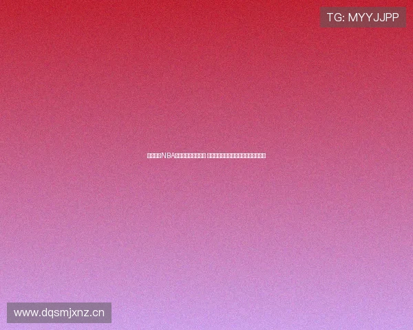 全网最快NBA篮球赛直播在线观看 最新比赛视频全程回放与精彩瞬间汇总