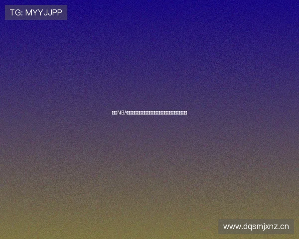 燕雨NBA直播免费观看高清版下载，畅享精彩赛事瞬间无需错过